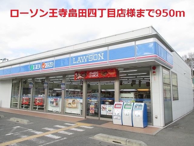 Convenience store. Lawson Oji Hatada four-chome like to (convenience store) 950m