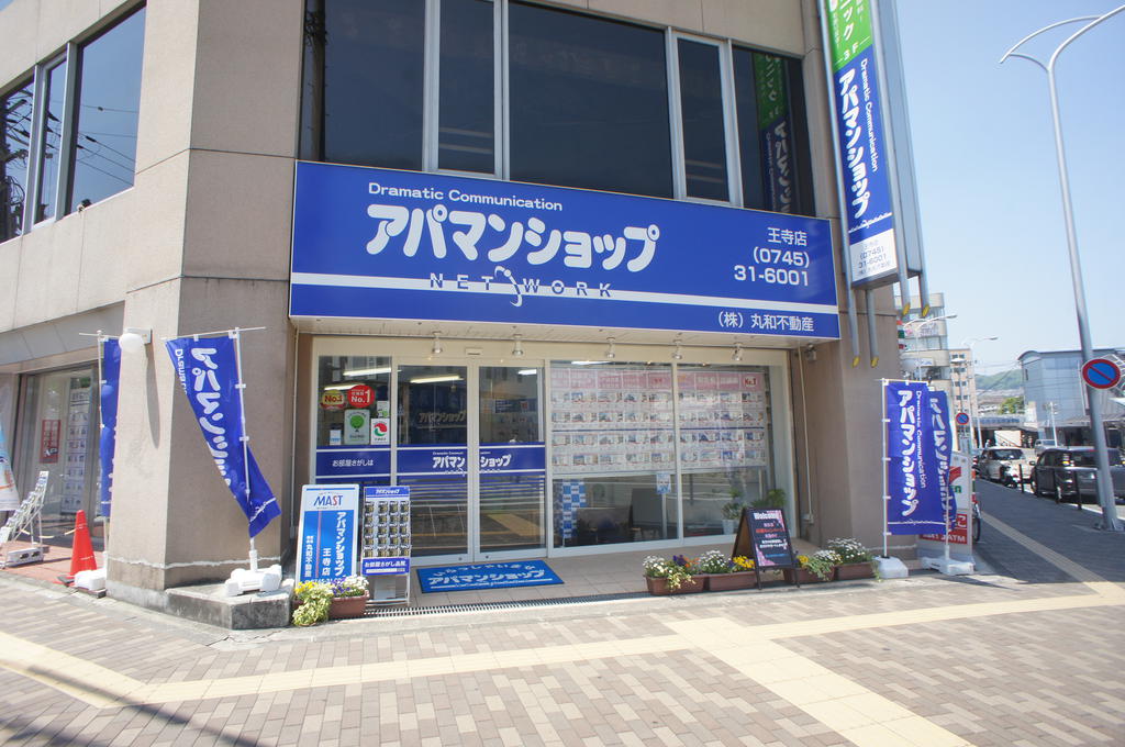 Other. Apamanshop Oji-shop ☆ Customer Satisfaction No.1 Oji Station south side immediately (other) 700m to