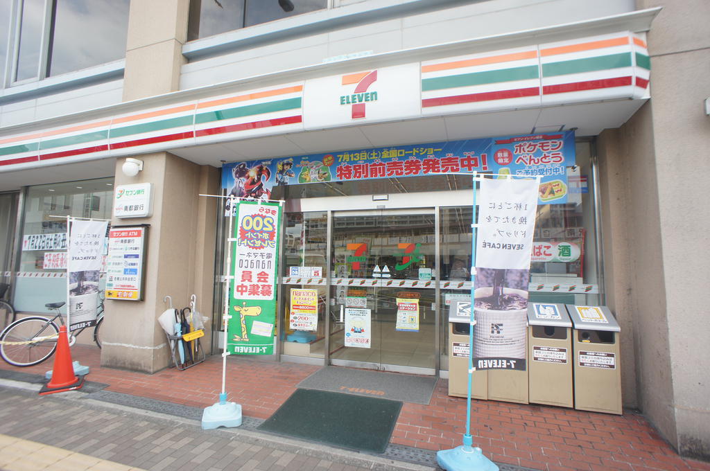 Convenience store. Seven-Eleven JR Oji Station south exit shop until the (convenience store) 577m