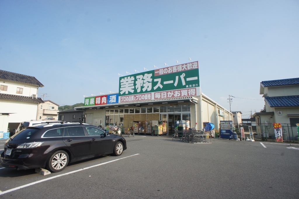 Supermarket. 682m to business super Hatada store (Super)