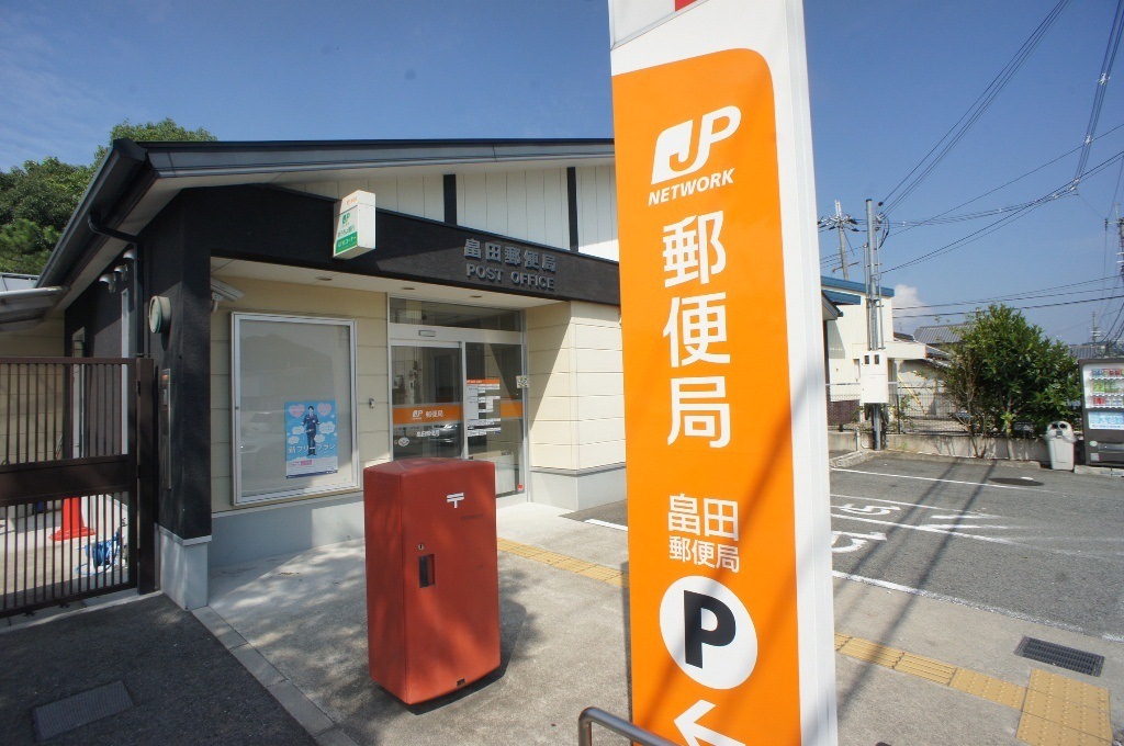 post office. Hatada 1137m until the post office (post office)