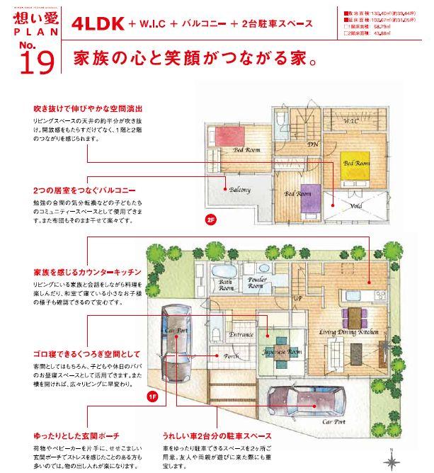 Building plan example (Perth ・ Introspection). Feelings love PLAN building plan example (No. 19 locations)