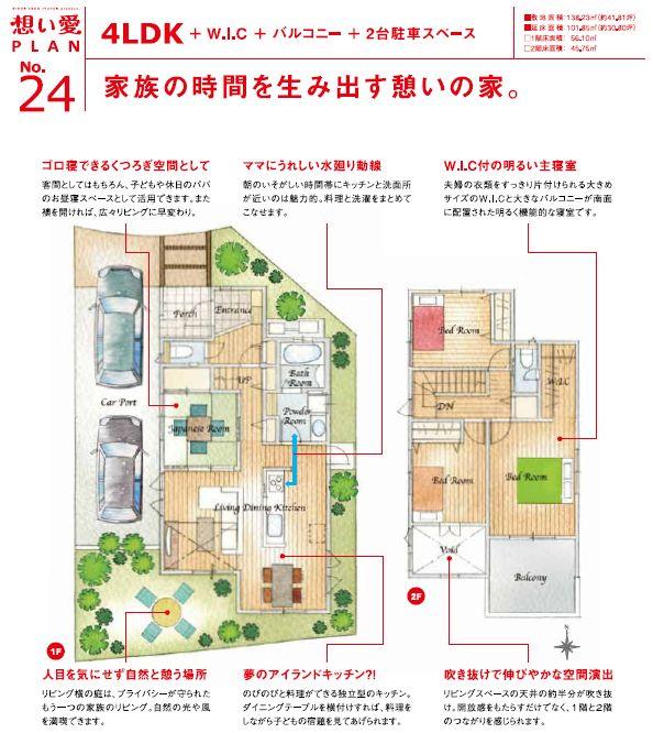 Building plan example (Perth ・ Introspection). Feelings love PLAN building plan example (No. 24 locations)