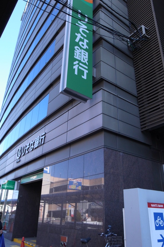Bank. Resona Bank Kintetsu Saidaiji 681m to the branch (Bank)