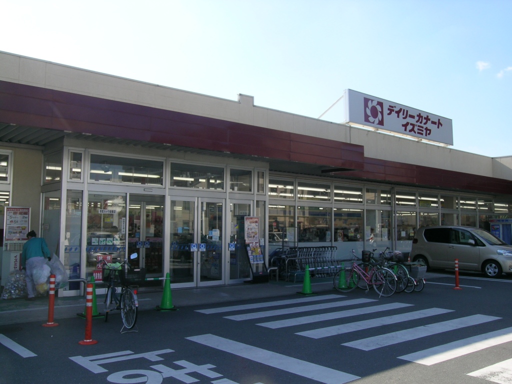 Supermarket. Daily qanat Izumiya Omiya store up to (super) 1050m