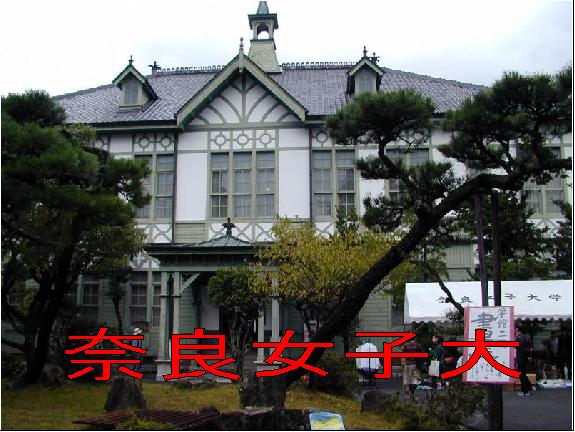 University ・ Junior college. Nara Women's University (University of ・ 1900m up to junior college)