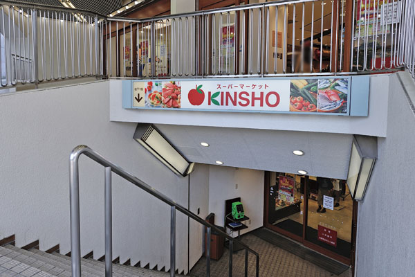 Surrounding environment. Supermarket KINSHO Gakuenmae store (2-minute walk ・ About 90m)