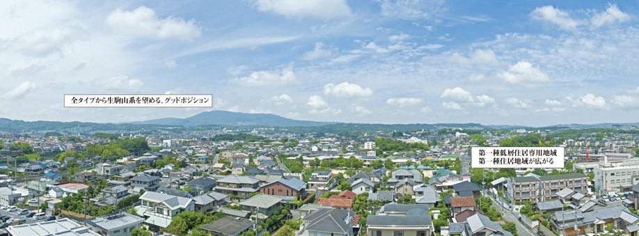 While there is a convenient place of a 2-minute walk to the gorgeous "Gakuenmae" station, Residential area (first-class residential area ・ The property is located on a hill overlooking the first kind low-rise exclusive residential area). Iconic landscape of this neighborhood, Mount Ikoma can also distant view (June 2013, View photos from the local 10th floor or equivalent)