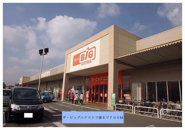Supermarket. The ・ 700m until the Big Extra (super)