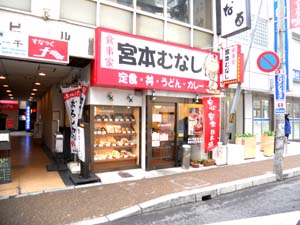 restaurant. Rice and Miyamoto emptiness Kintetsu Yamato Saidaiji Station store up to (restaurant) 984m