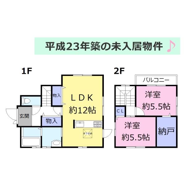 Floor plan. 15.8 million yen, 2LDK + S (storeroom), Land area 116.77 sq m , Building area 70.02 sq m non-resident property! ! It is immediately Available
