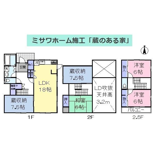 Floor plan. 43,500,000 yen, 3LDK + 2S (storeroom), Land area 212.59 sq m , Building area 99.36 sq m Misawa Homes construction "built the house."