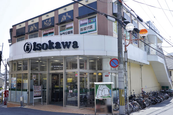 Surrounding environment. Isokawa Ayameike shop (a 9-minute walk ・ About 650m)