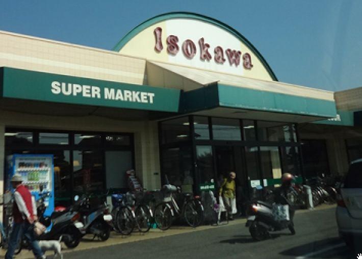 Supermarket. Until Isokawa 900m ● business hours: AM 9:00 ~ PM 9:00