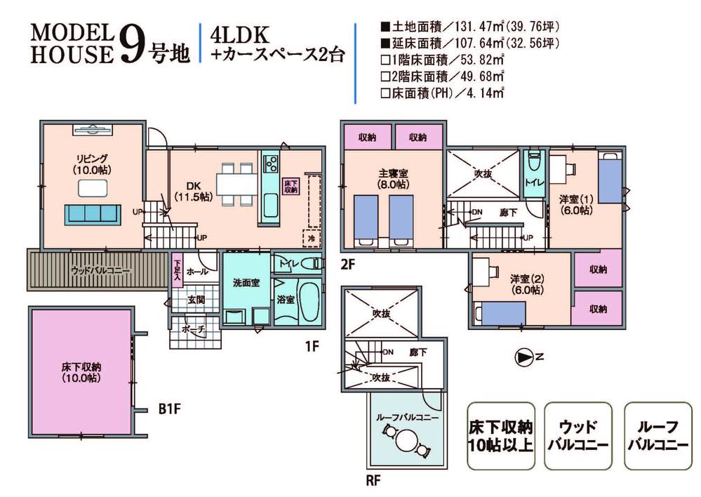 Floor plan. (No. 9 locations), Price 29,800,000 yen, 4LDK, Land area 131.47 sq m , Building area 106.82 sq m