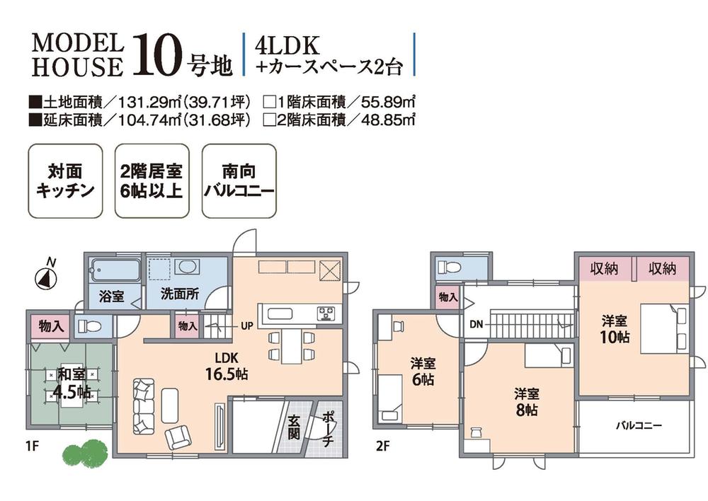 Floor plan. (No. 10 locations), Price 27,800,000 yen, 4LDK, Land area 131.29 sq m , Building area 106.82 sq m
