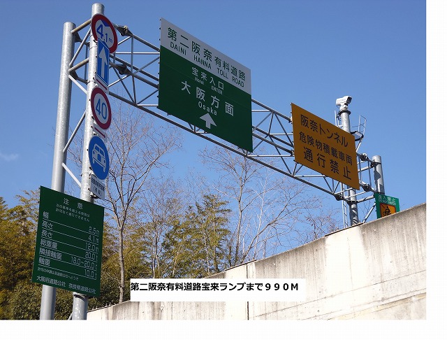 Other. Second Hanna toll road Hourai lamp (other) up to 990m