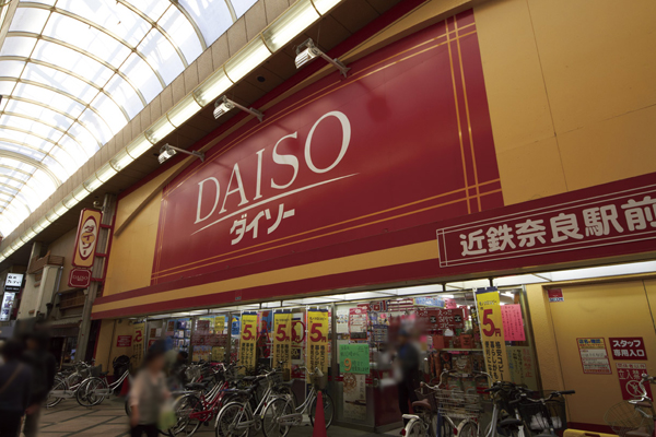 Surrounding environment. The ・ Daiso Kintetsu Nara Station shop (2-minute walk ・ About 150m)