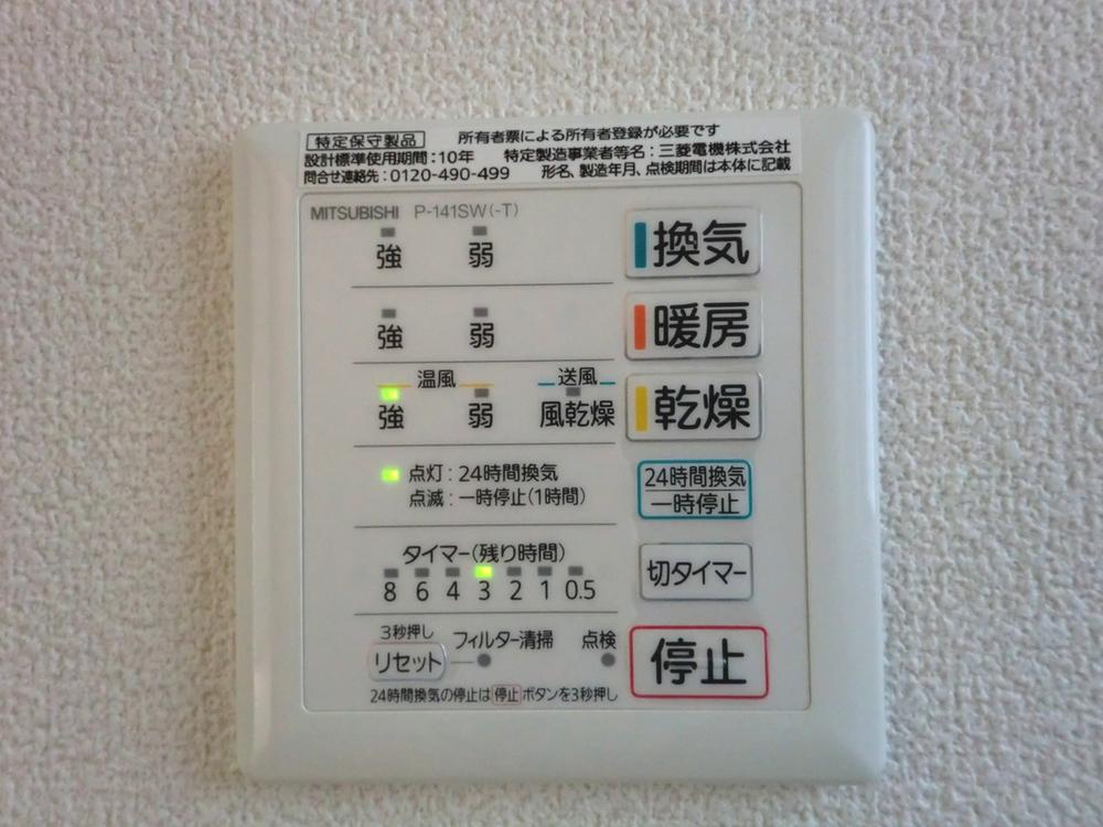 Cooling and heating ・ Air conditioning. One button bathroom heating drying possible! 