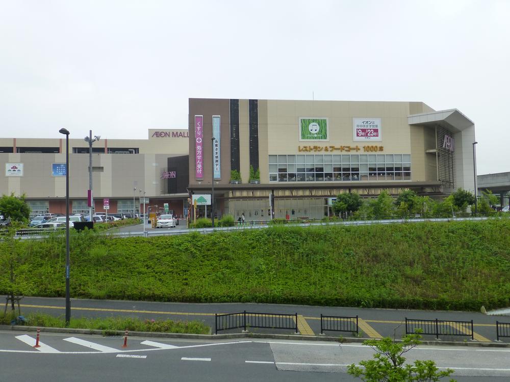 Shopping centre. 1658m to Aeon Mall Nara Tomigaoka Kintetsu ・ Adjacent to Gakken Nara Tomigaoka Station! 