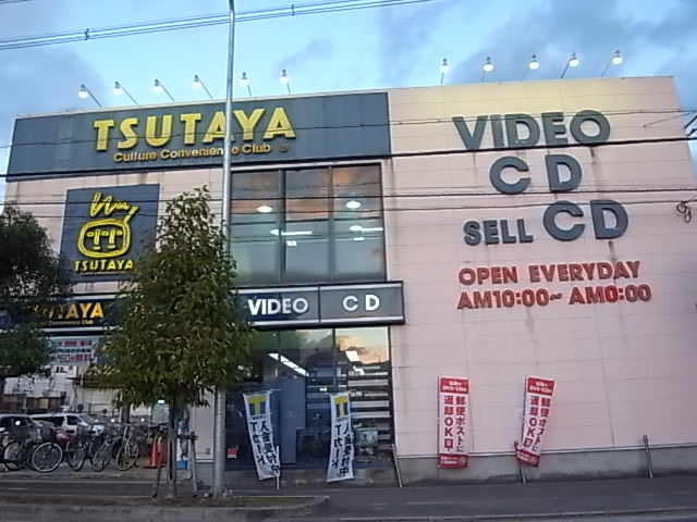 Rental video. TSUTAYA Tomio shop 700m up (video rental)