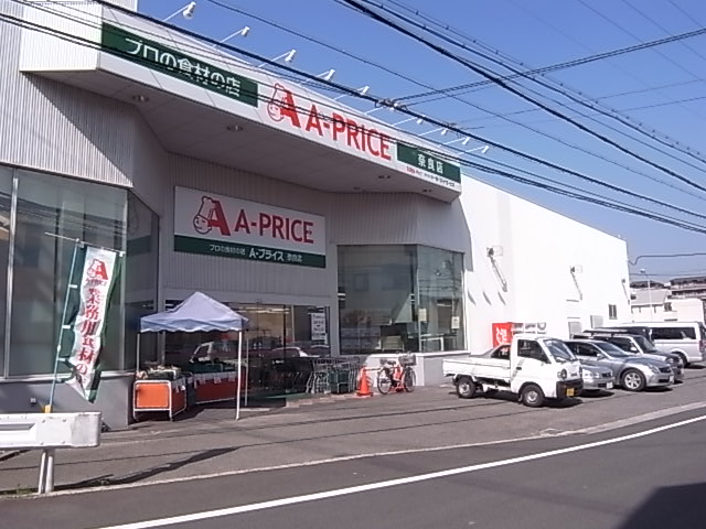 Supermarket. 523m to A price Nara store (Super)