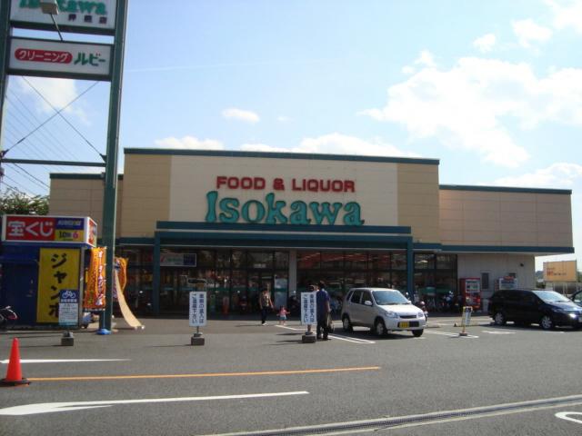 Supermarket. 1395m until Super Isokawa Oshikuma shop