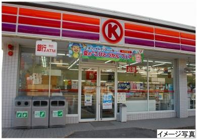 Convenience store. 392m to Circle K Nara Nakayama-cho, shop