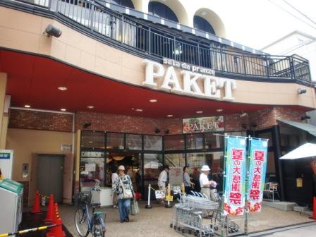 Supermarket. Packet Nara store up to (super) 320m