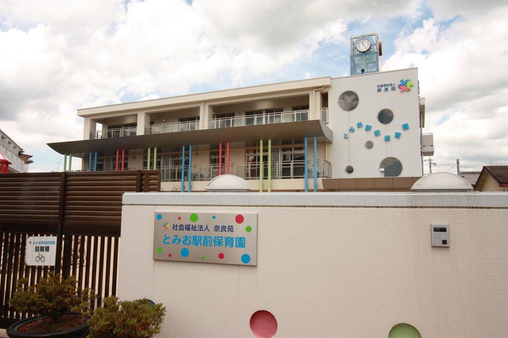 kindergarten ・ Nursery. Tomio also 820m daily shuttle to the station nursery school, Happy to kindergarten children. 