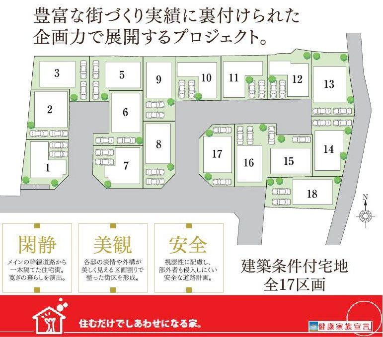The entire compartment Figure.  [Land map] Road plan in consideration of the children's safety to play in the city wards. By emptying the building gap between the neighboring house as much as possible, Together to ensure good ventilation and adequate sunlight, Relationship between the residents in those airy. 