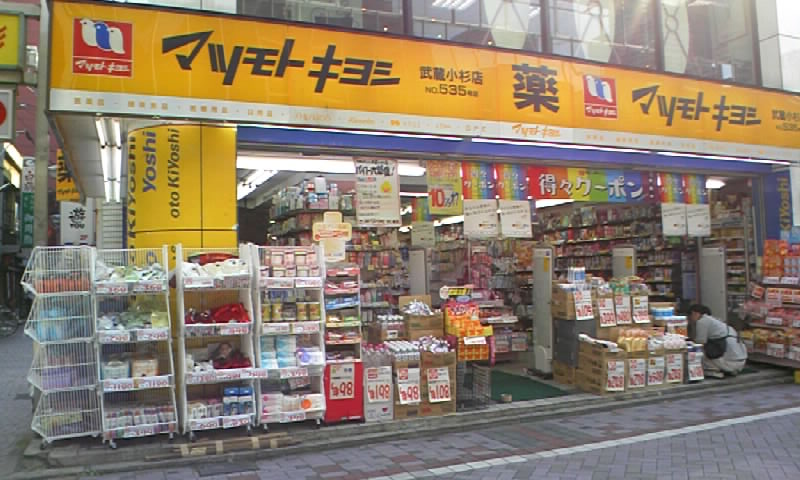 Dorakkusutoa. Matsumotokiyoshi Kintetsunara shop 587m until (drugstore)