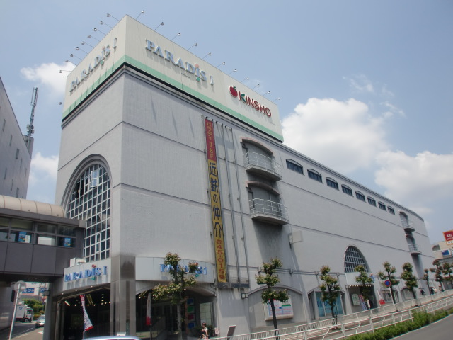 Shopping centre. Paradis Gakuenmae 625m up to 2 (shopping center)