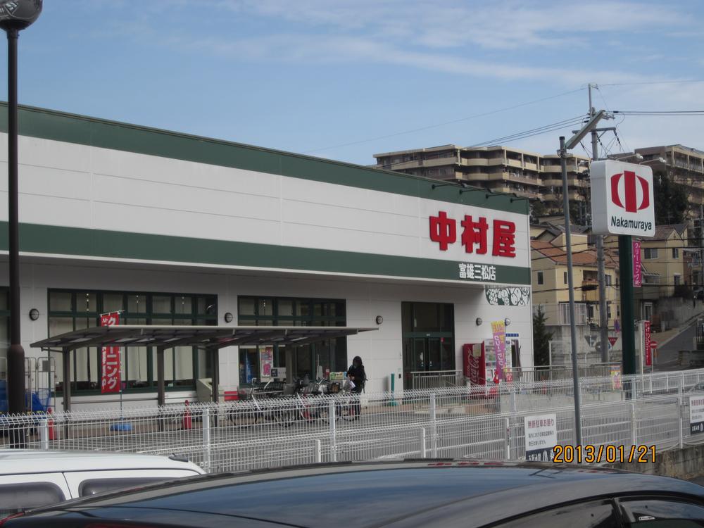 Supermarket. Nakamuraya Tomio to the store 930m