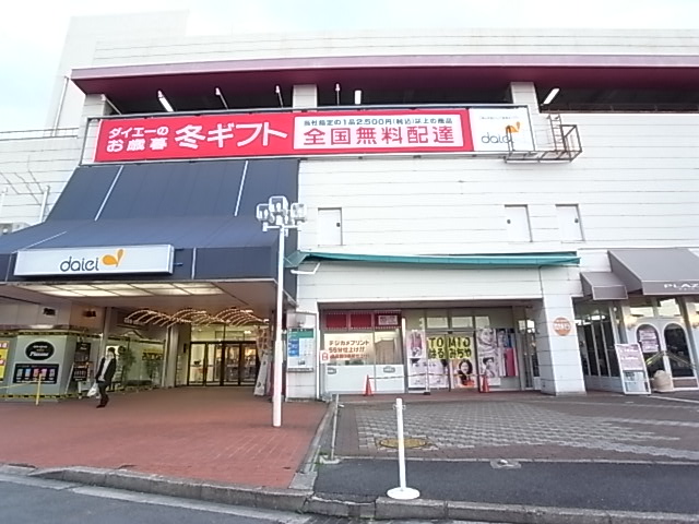 Supermarket. 612m to Daiei Tomio store (Super)