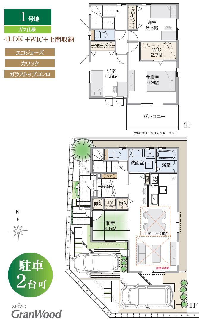 Floor plan.  [No. 1 destination] So we have drawn on the basis of the Plan view] drawings, Plan and the outer structure ・ Planting, such as might actually differ slightly from.  Also, furniture ・ Car, etc. are not included in the price. 