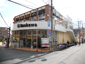 Supermarket. 1644m until Super Isokawa Ayameike store (Super)