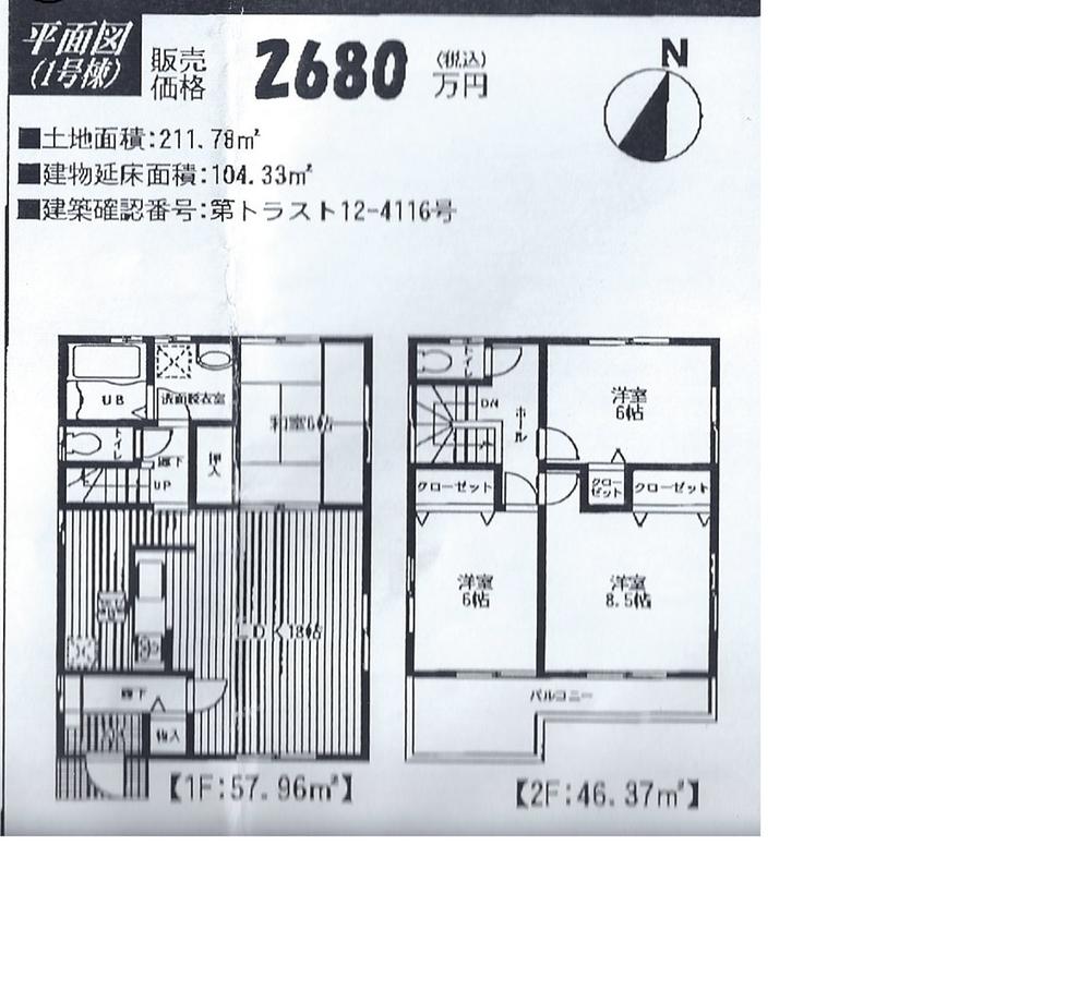 Floor plan. 26,800,000 yen, 4LDK, Land area 211.78 sq m , Building area 104.33 sq m