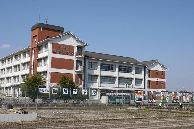 Junior high school. 1282m until the Nara Municipal Toato junior high school (junior high school)