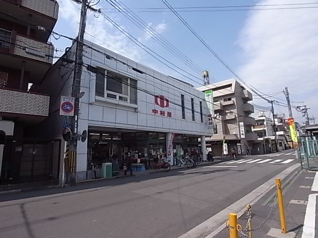 Supermarket. 265m to Super Nakamuraya Omiya chome store (Super)
