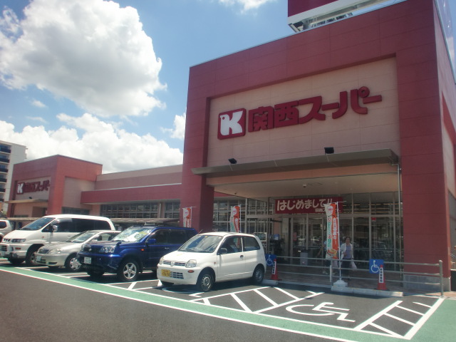 Supermarket. 1099m to Kansai Super Nara Sanjo store (Super)