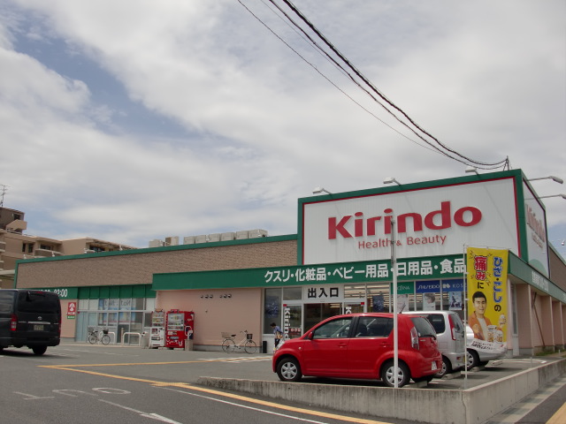 Dorakkusutoa. Kirindo Koriyama Kujo shop 551m until (drugstore)