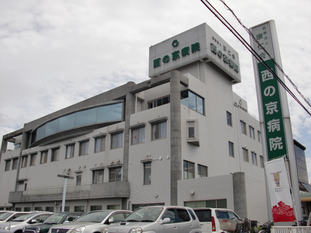 Hospital. 574m until the medical corporation Yasuhito Board Nishinokyo Hospital (Hospital)