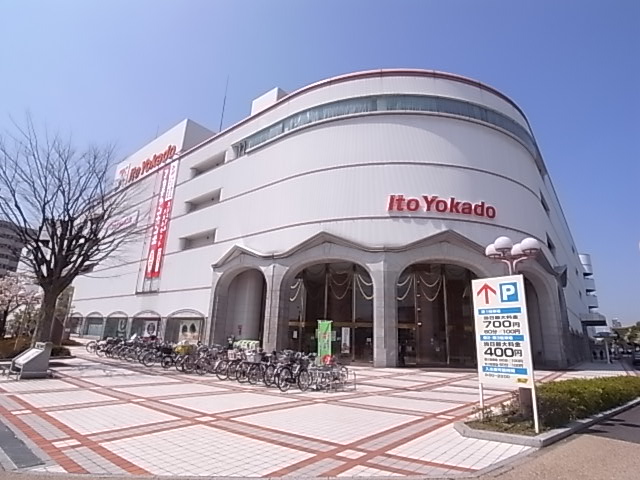 Shopping centre. 1225m to Nara Ito-Yokado store (shopping center)