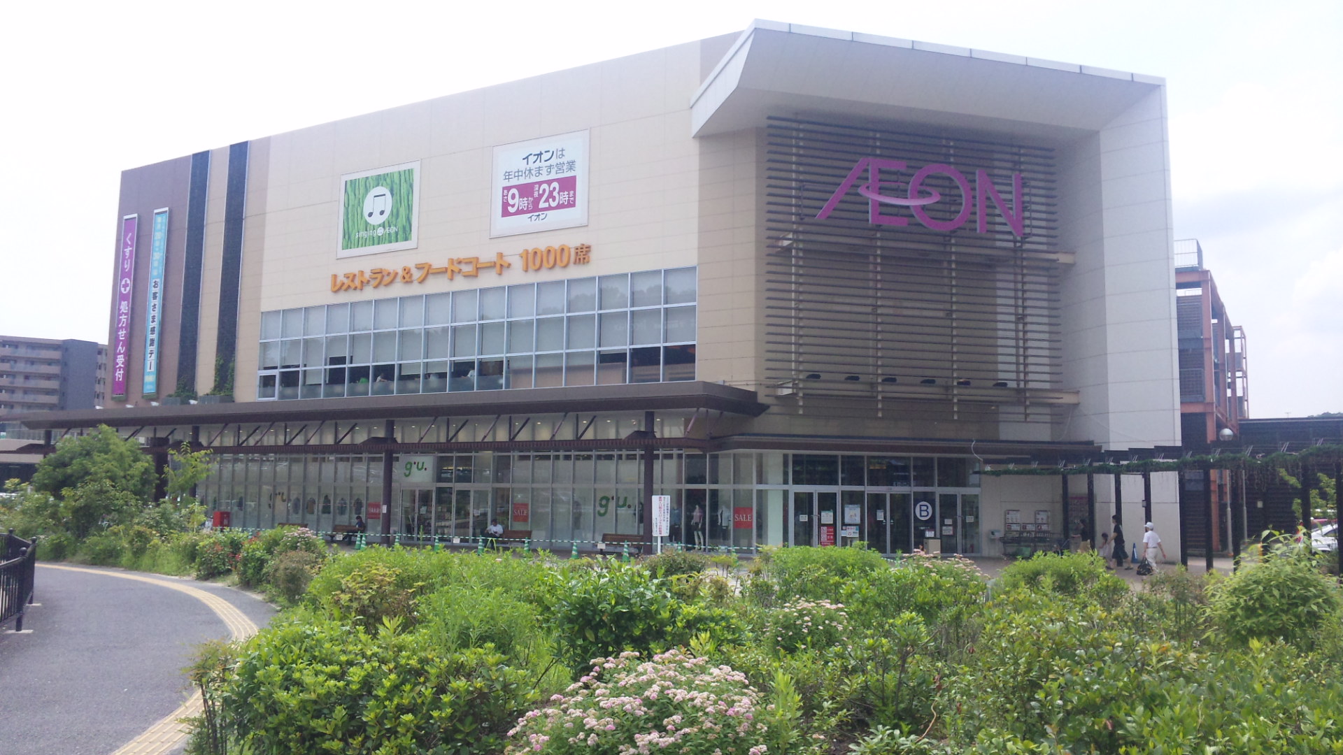 Shopping centre. 1326m to Aeon Mall Nara Tomikeoka (shopping center)