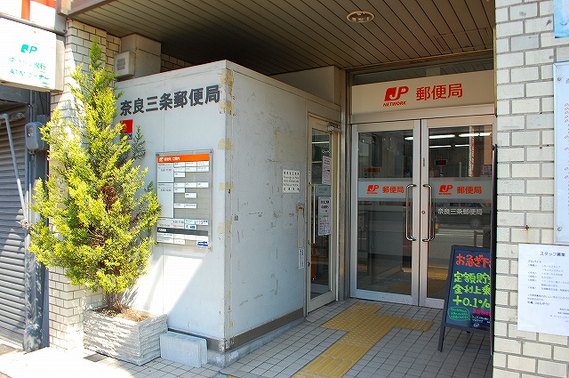 post office. 367m to Nara Sanjo post office (post office)