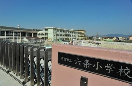 Primary school. 1243m until the Nara Municipal Rokujo Elementary School