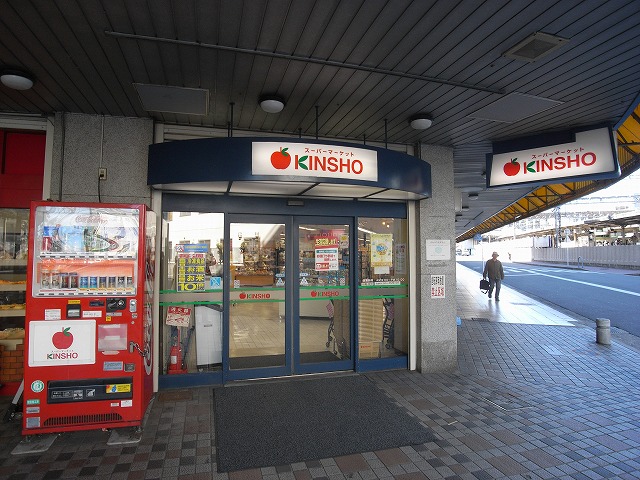 Supermarket. 469m to supermarket KINSHO Saidaiji store (Super)