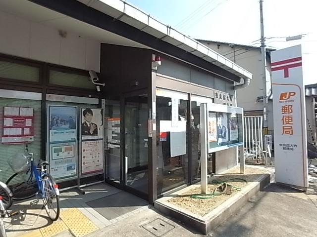 post office. 549m to Nara Saidaiji post office (post office)