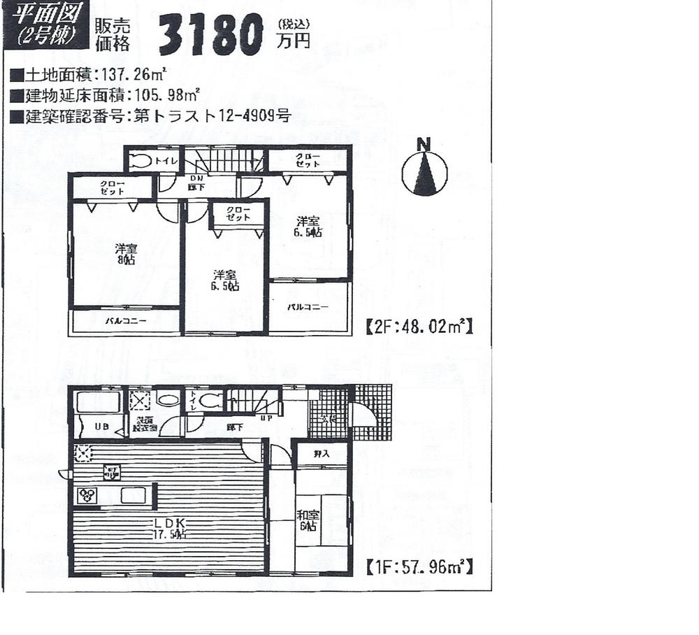 Floor plan. 31,800,000 yen, 4LDK, Land area 137.26 sq m , Building area 105.98 sq m 1 floor, There is a toilet on the second floor. 